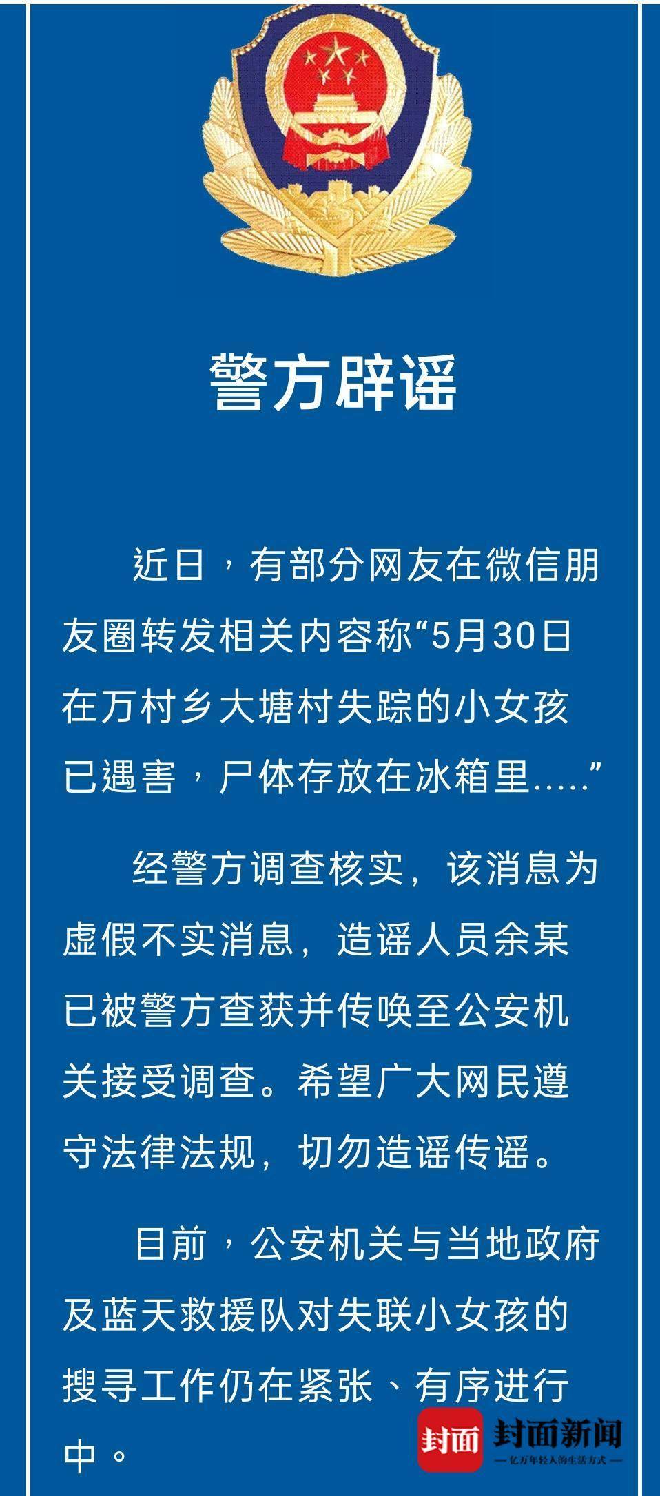 江西德兴5岁女童走亲戚失踪遇害 嫌犯为当地68岁村民 女童家属:不认识