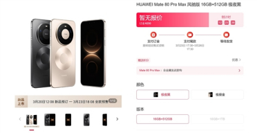鸿蒙最强旗舰！华为首款风扇手机下周开卖：麒麟9030 Pro性能全开