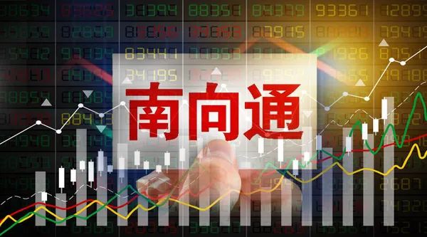 债券"南向通"正式上线,1元起买的理财也来了,南向掘金开启?