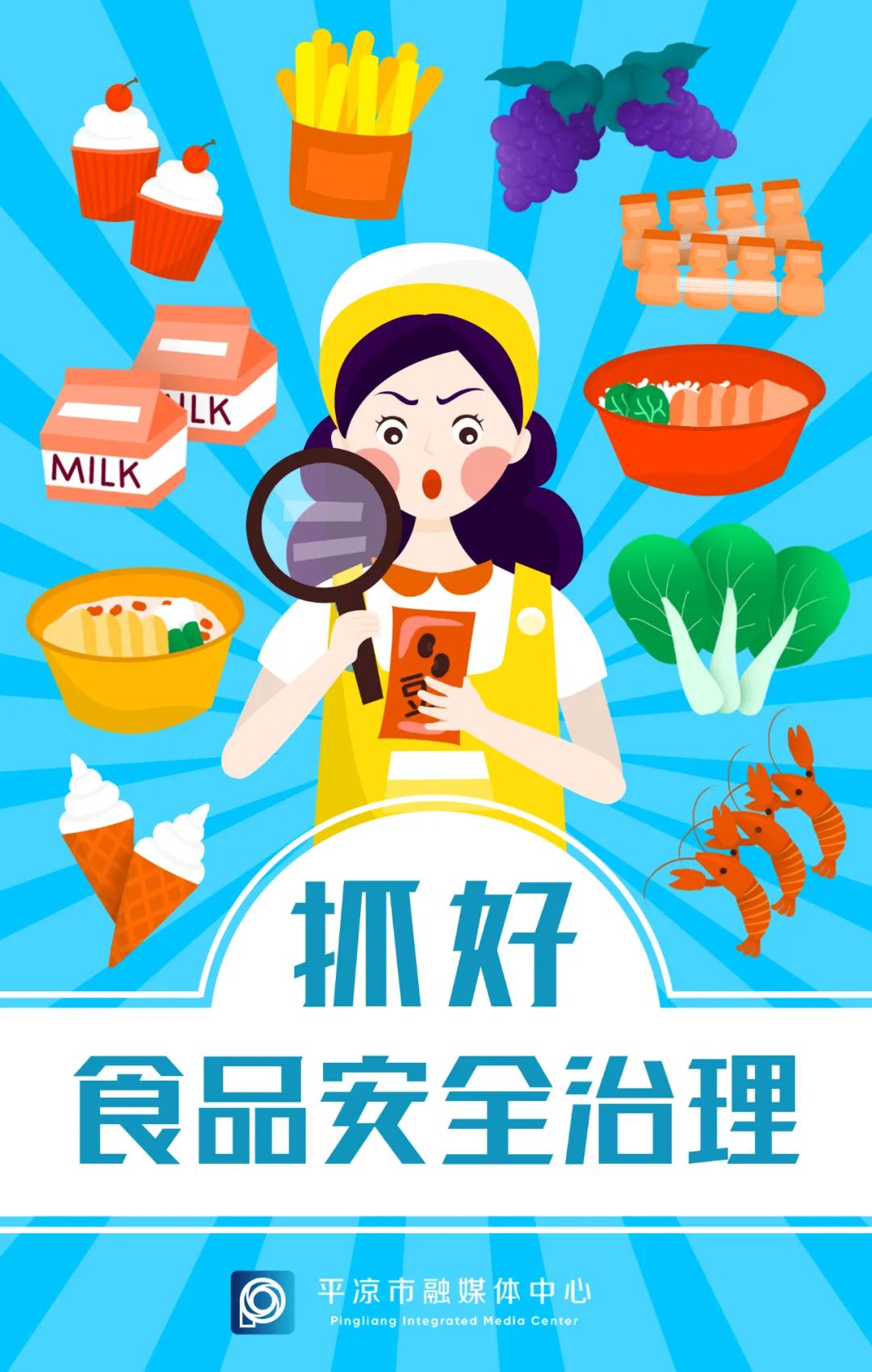 食品安全标志卡通图片图片