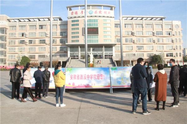 濉溪中学举行2020年度皖北协作区教学公开日活动