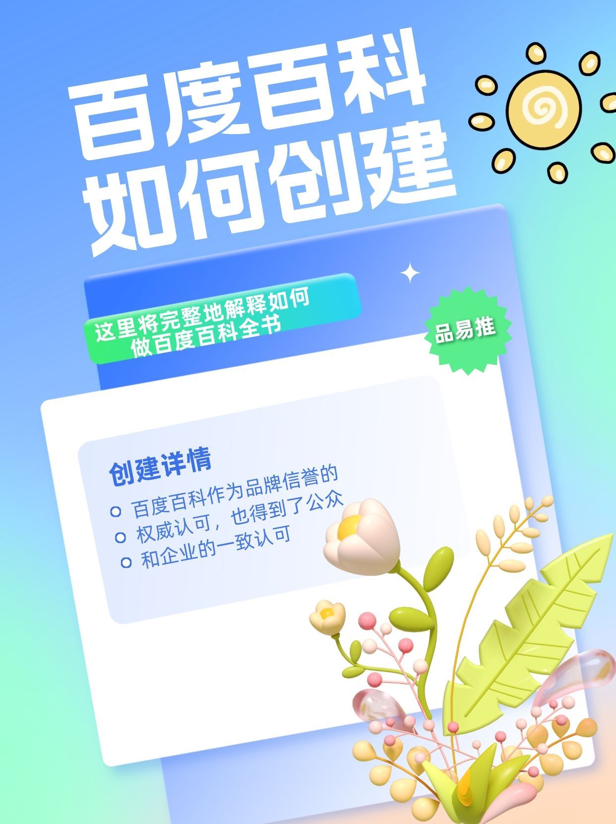 百度是谁创造的_百度是谁创造的?