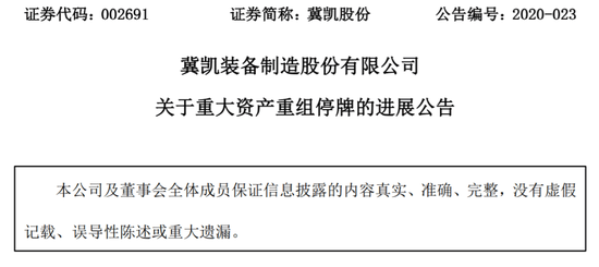 冀凯股份股价暴涨前夜 重仓的知名牛散却跑了