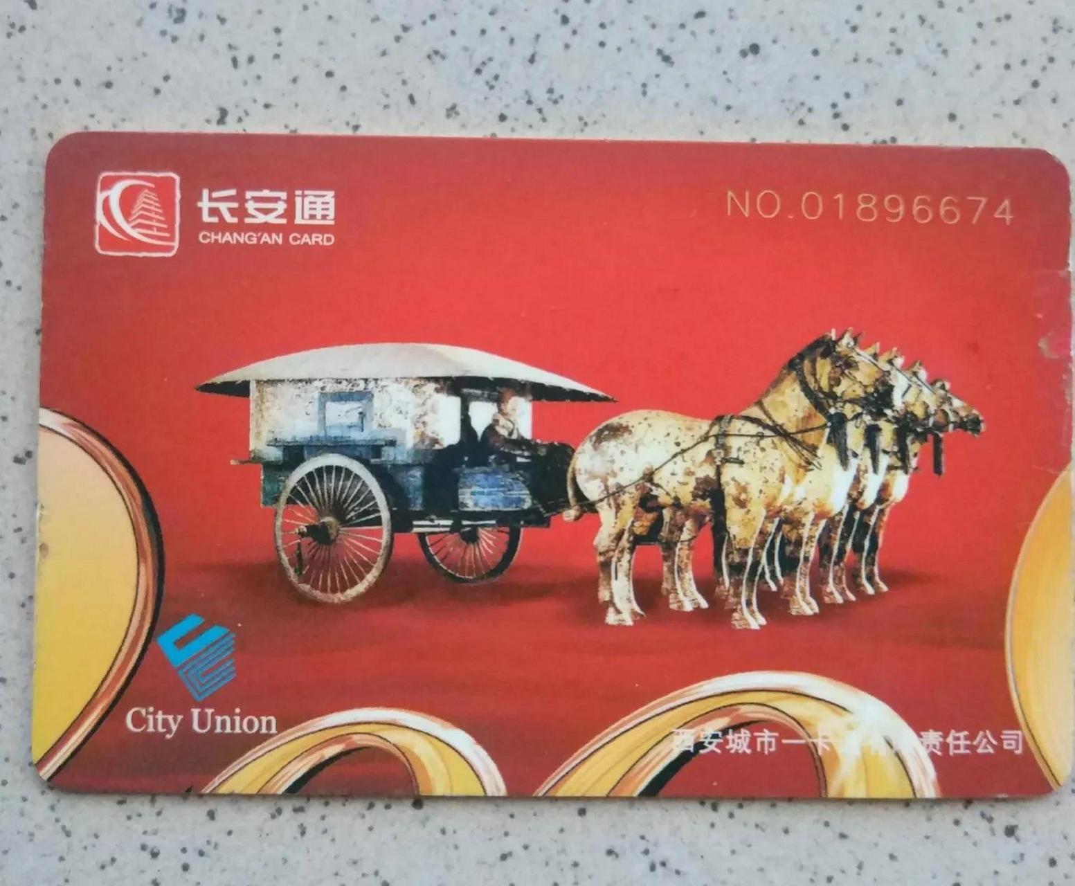 西安长安通支付有限责任公司的支付牌照被正式注销,注销原因为主动