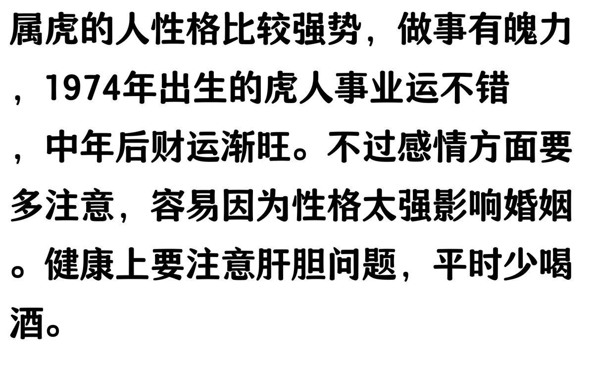 生肖虎昨天的运势如何样(查属虎的今天的运势)