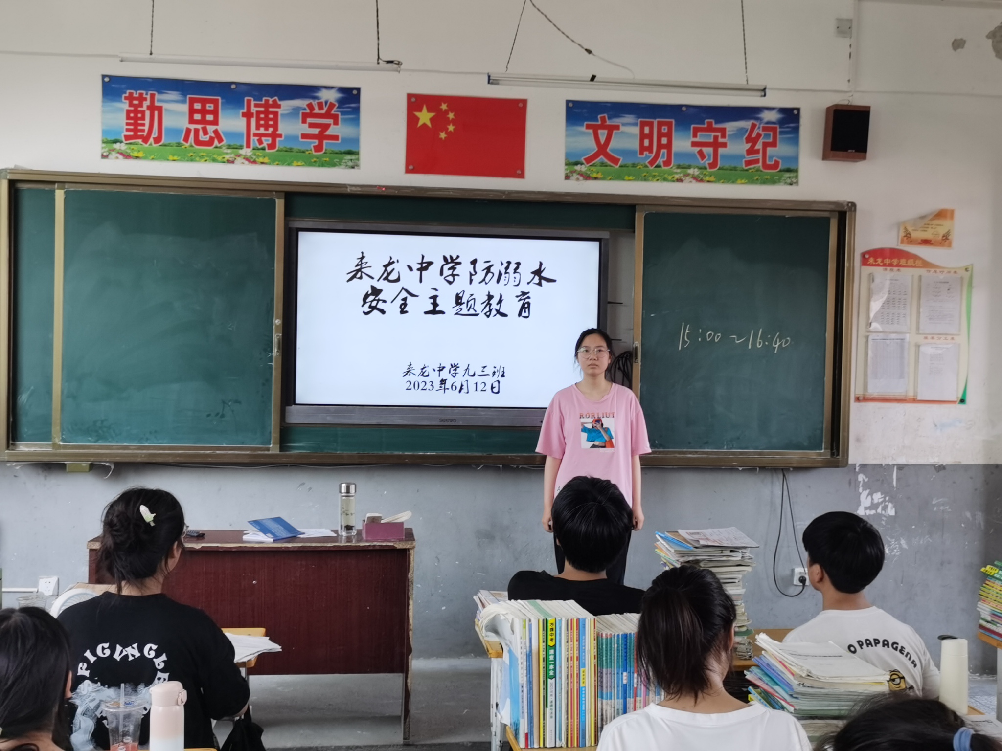 潢川县来龙中学再次召开防溺水主题班会