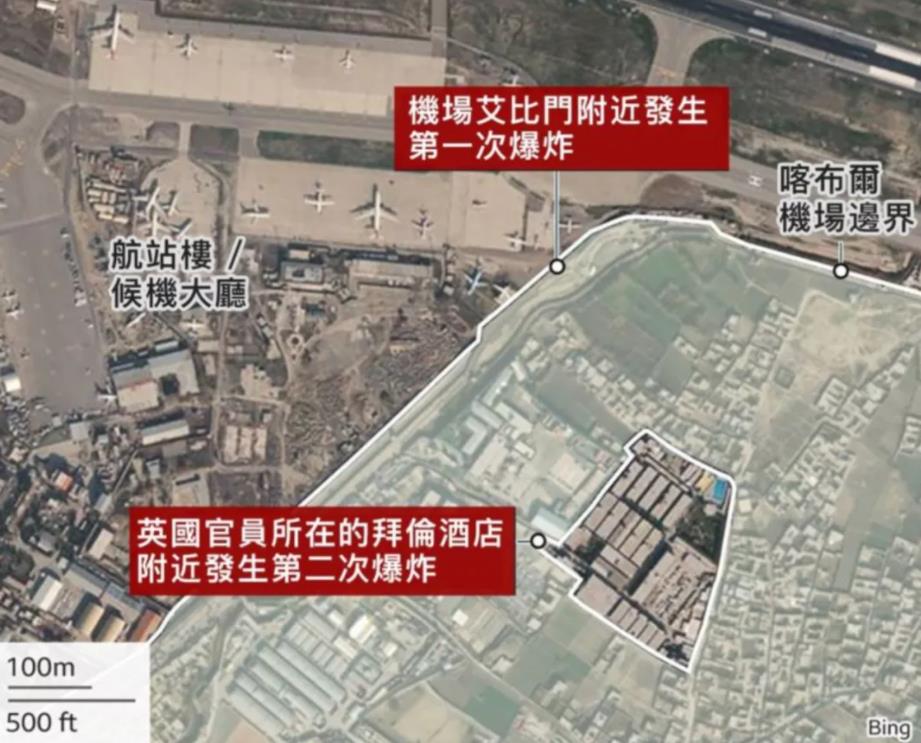 喀布尔机场自杀式恐袭十大焦点