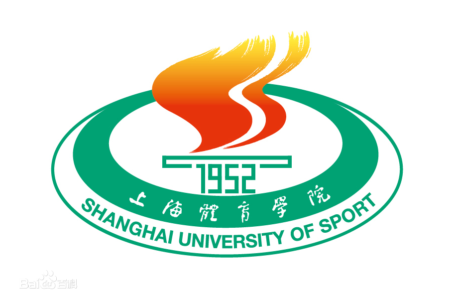 上海体育学院是985还是211