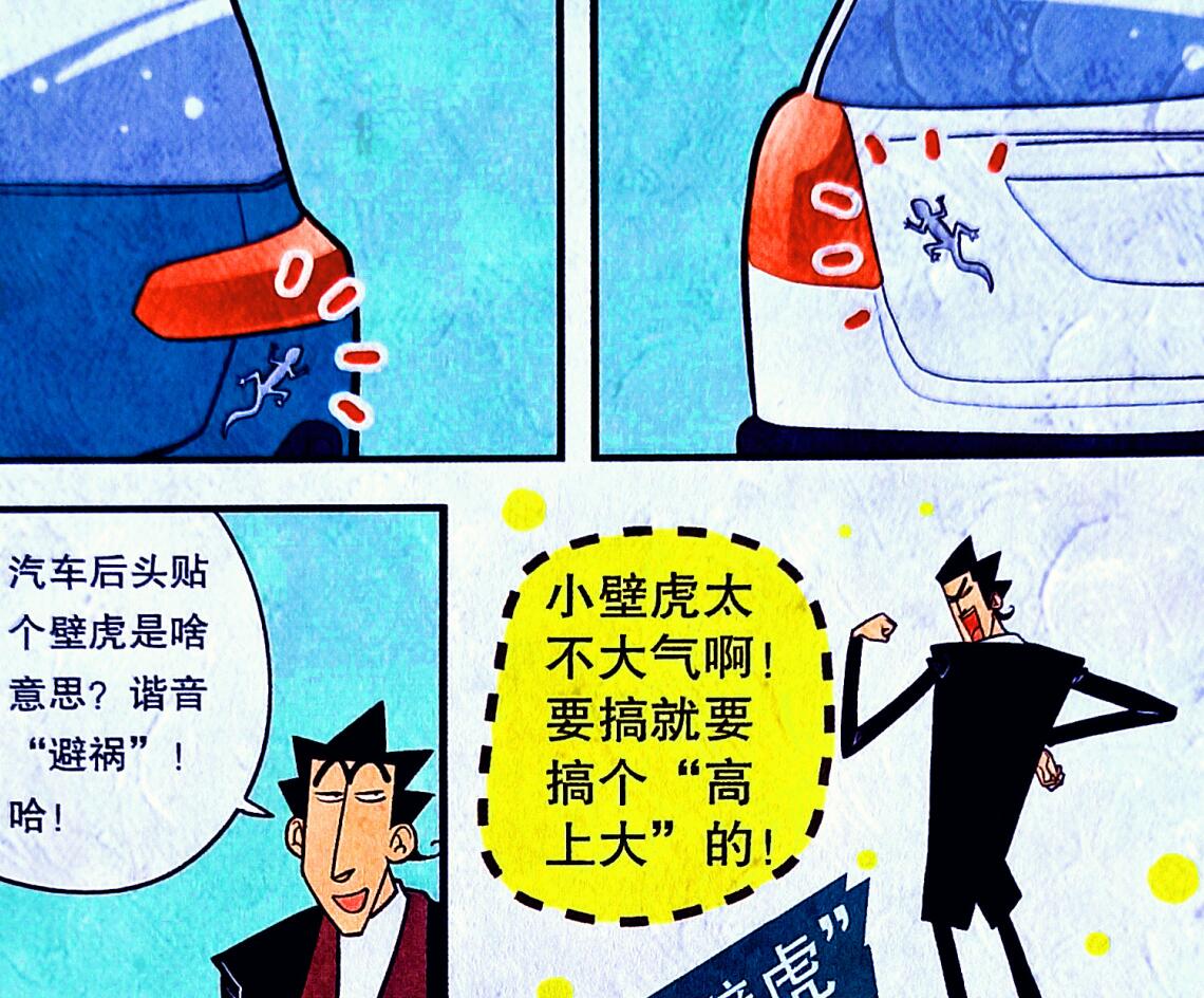 为何说同学"人小力量大"?看完阿衰的"造屁英雄梦"你就明白