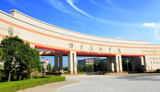 山东高校篇:烟台南山学院简介