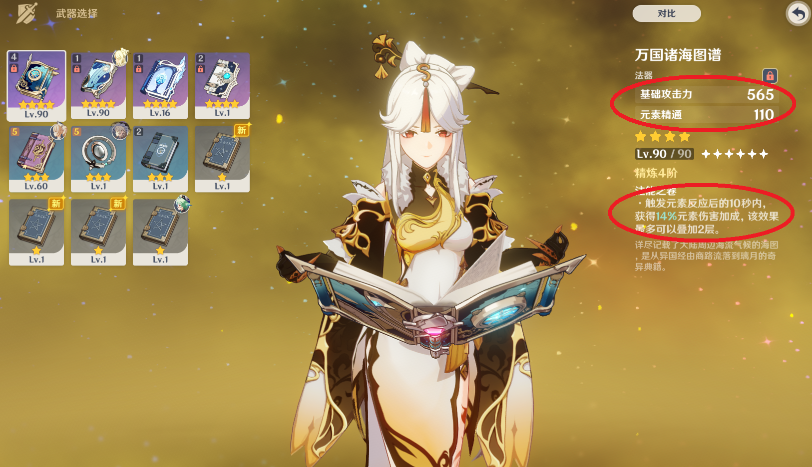 原神:凝光没有四风原典就不行了?给她一本赌狗乐章,直接起飞!