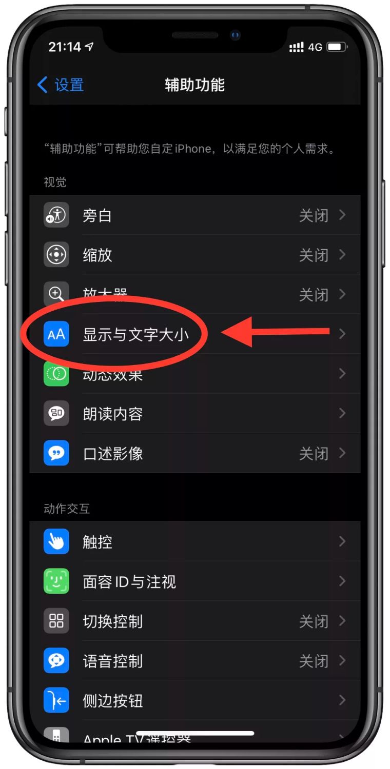 微信字体大小怎么调?推荐三种简单方法!建议收藏!