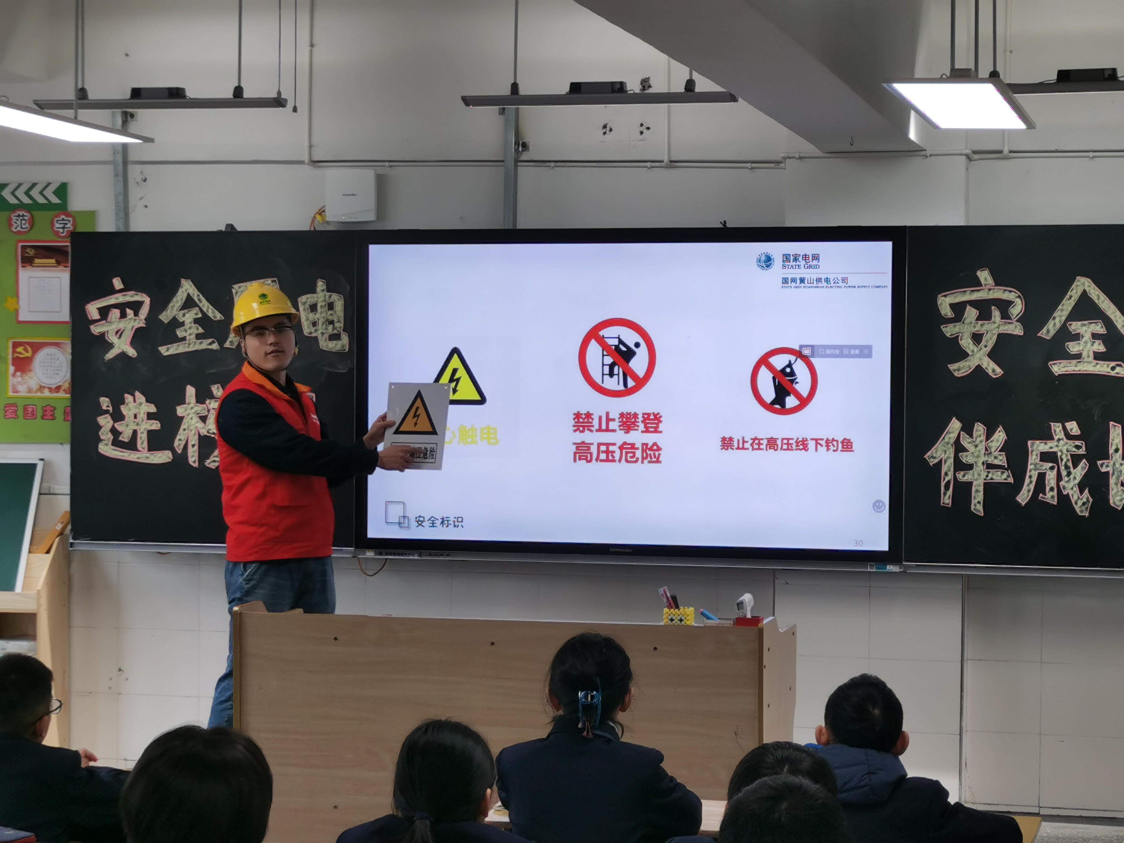 「全国中小学生安全教育日」屯溪区:用电知识进校园
