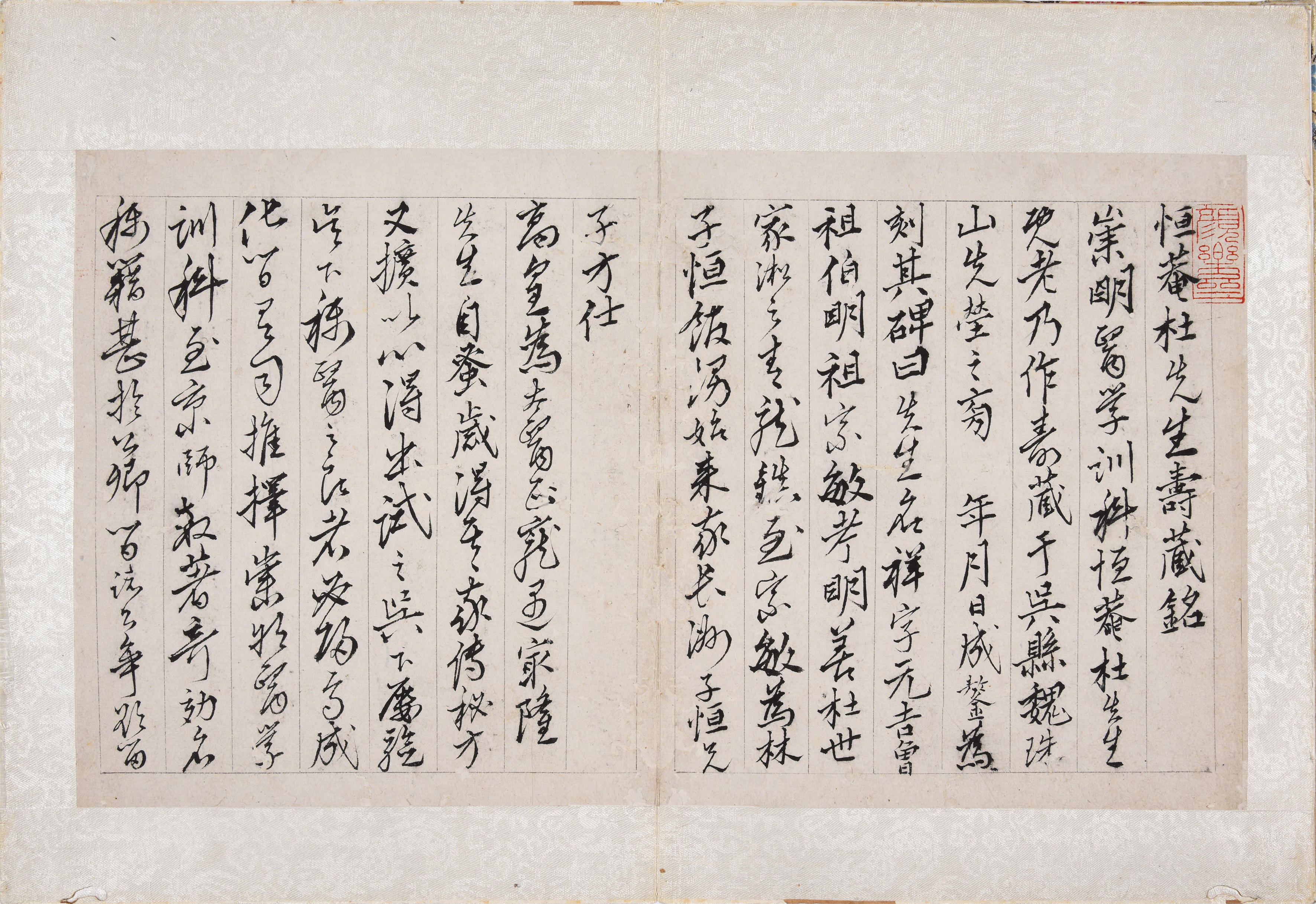 刘九庵文献展:呈现古书画鉴定家的治学之路