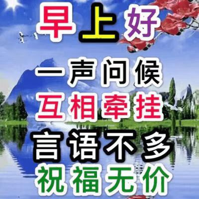 中老年表情包,愿你从睡梦中醒来,看到满眼的希望!