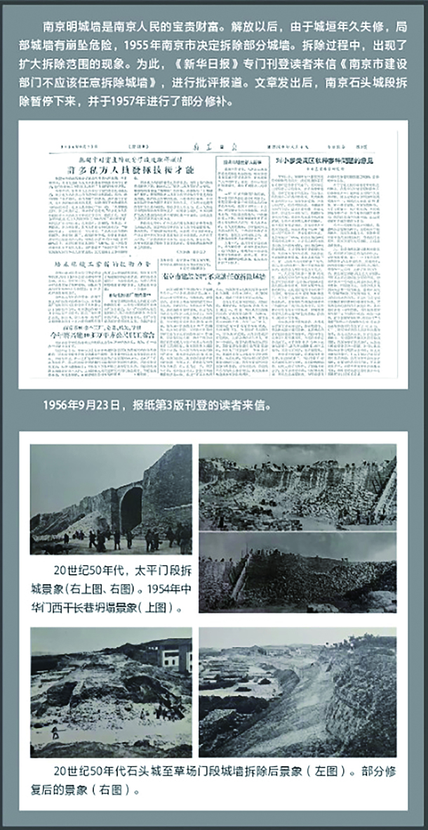 《新华日报》:南京明城墙的"守望者" 持续为城市历史文化遗产的保护和