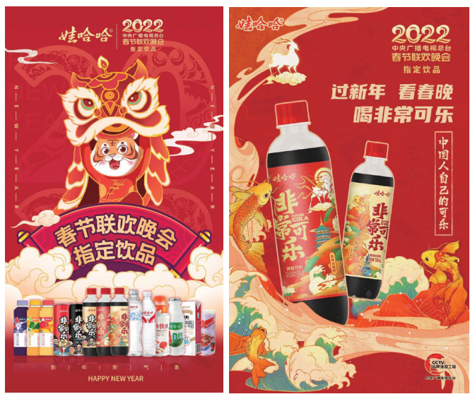 十年蝶变再启征程娃哈哈的品牌转型