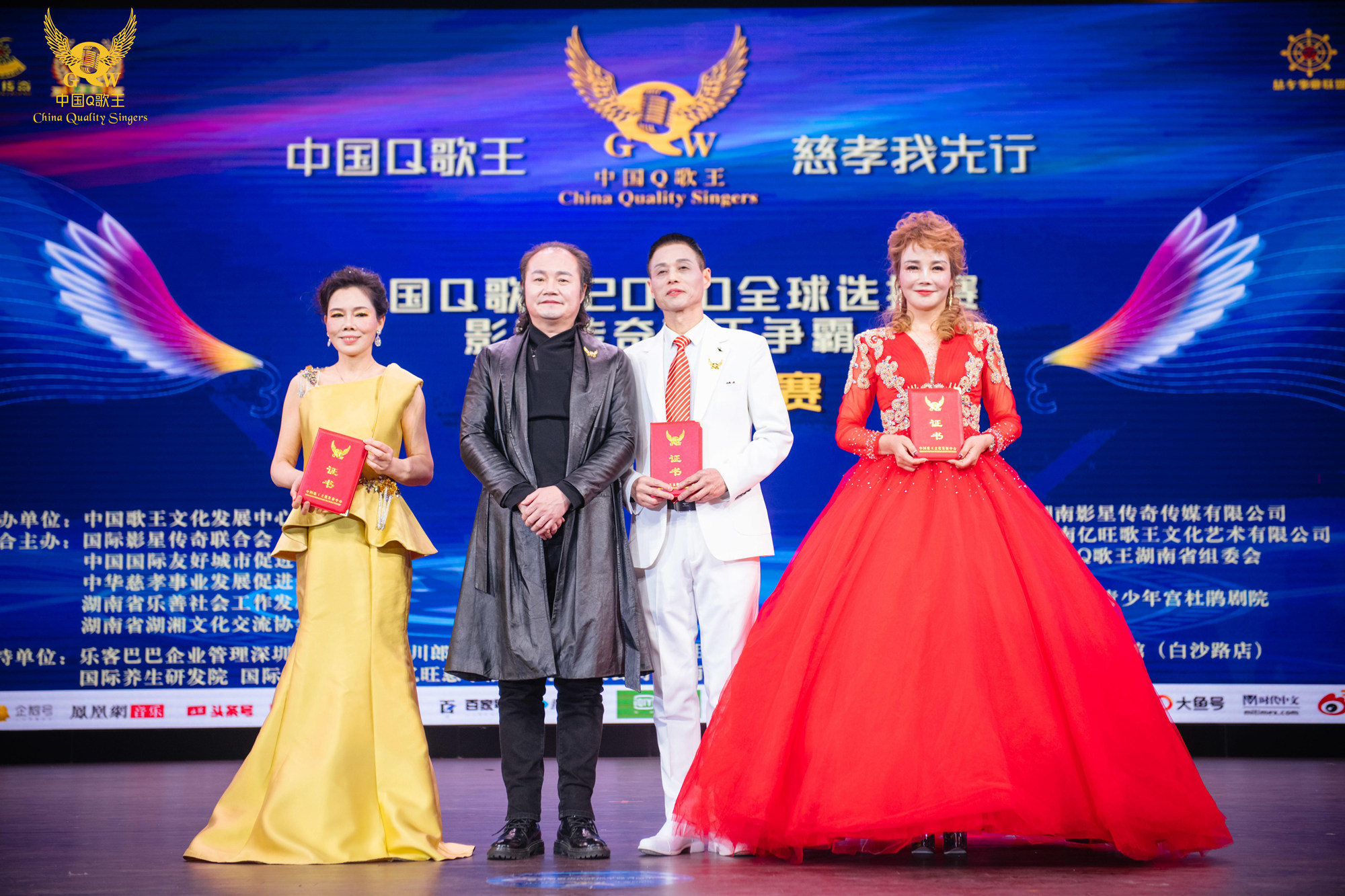 中国q歌王2020全球选拔赛影星传奇歌王争霸荣耀收官