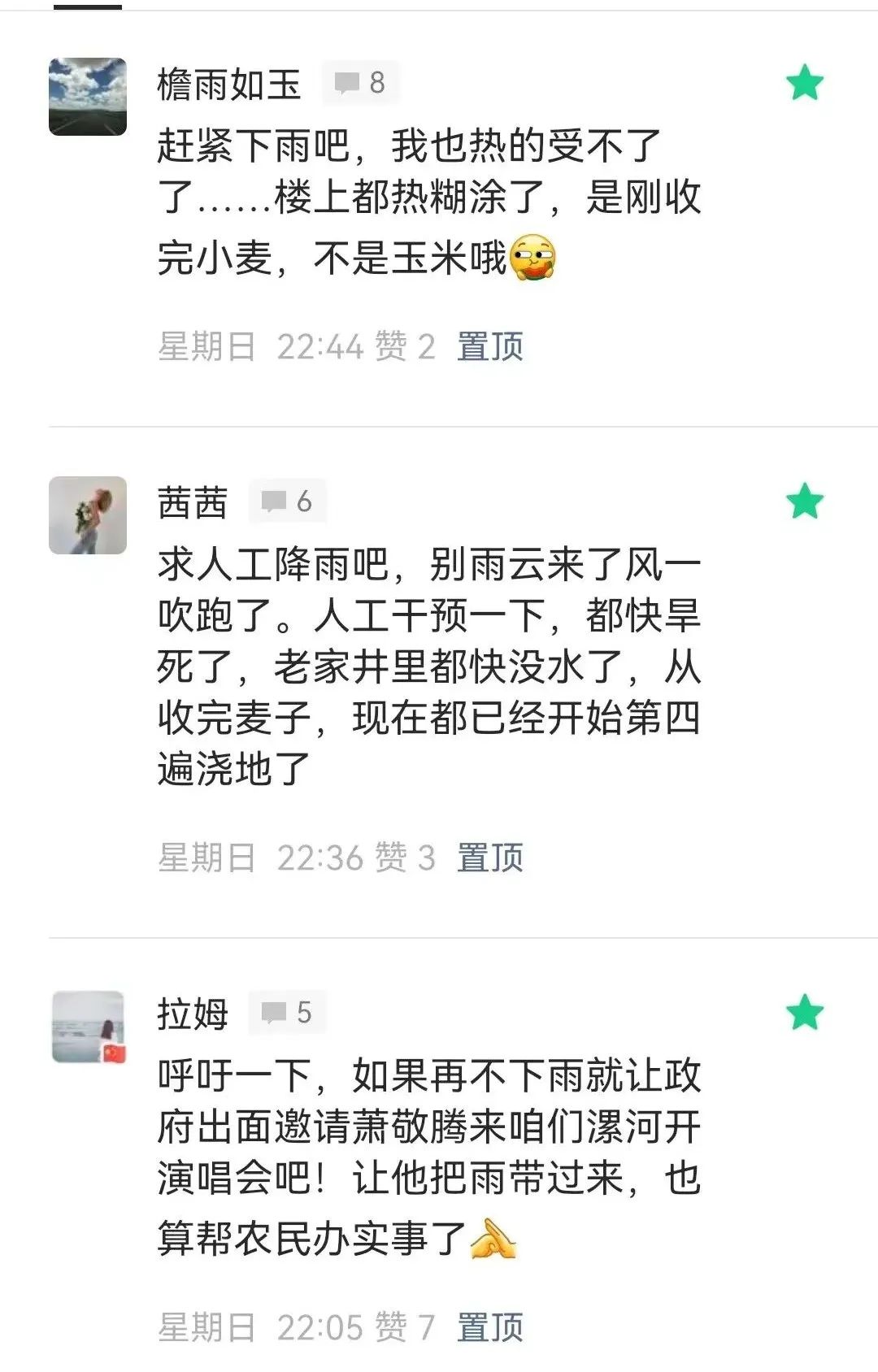 暴雨或大暴雨要来?漯河发布人工增雨公告