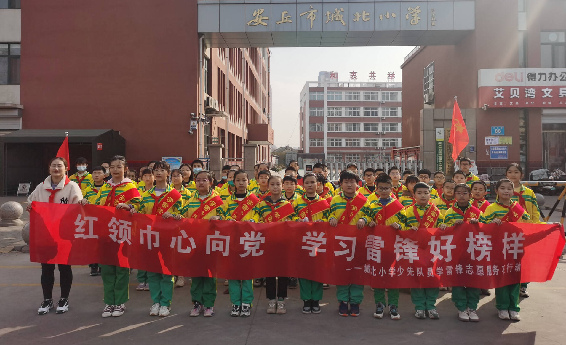 安丘市城北小学:开展学雷锋主题教育系列活动