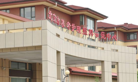 北京顺义区大孙各庄镇养老院/养老公寓/护理院一览