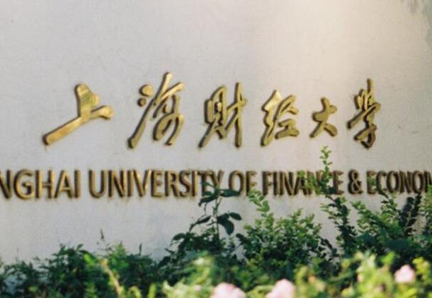 中央财经学院和中央财经大学(中央财经学院和中央财经大学哪个好)