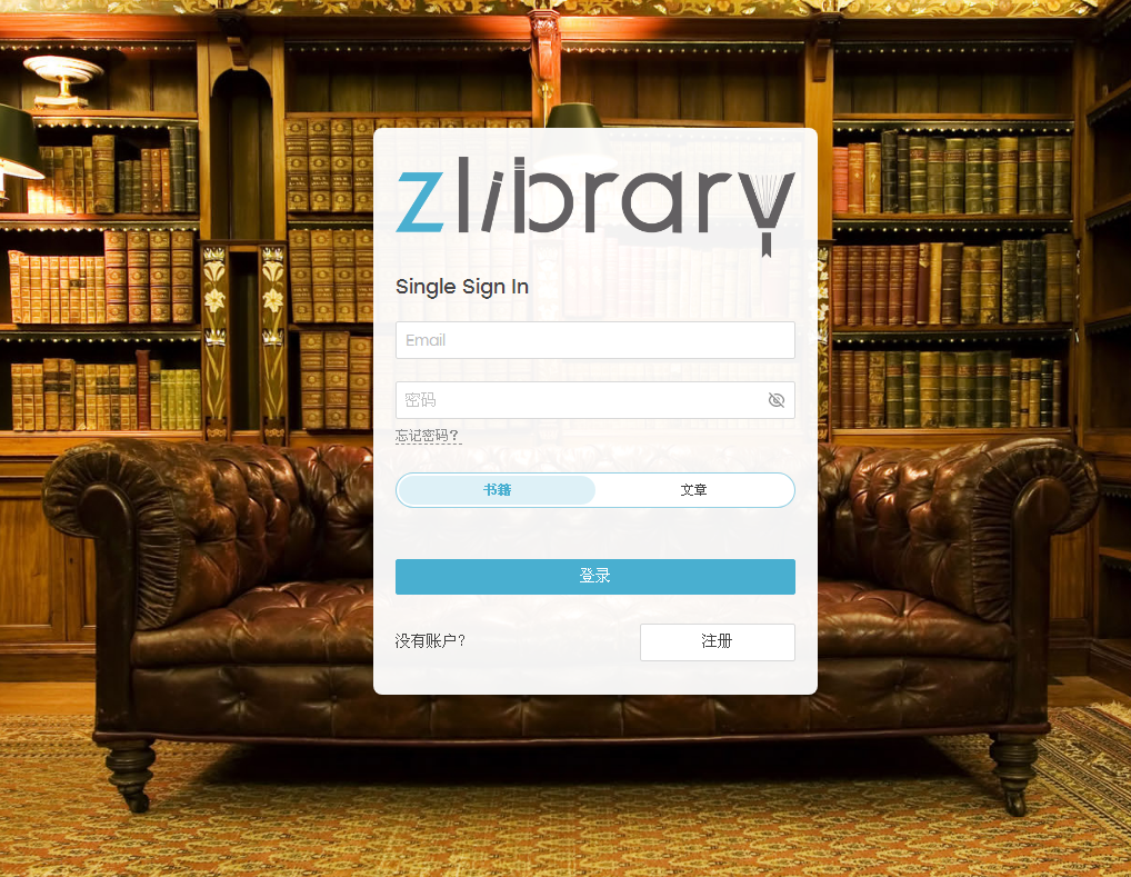 z-libirary電子圖書館