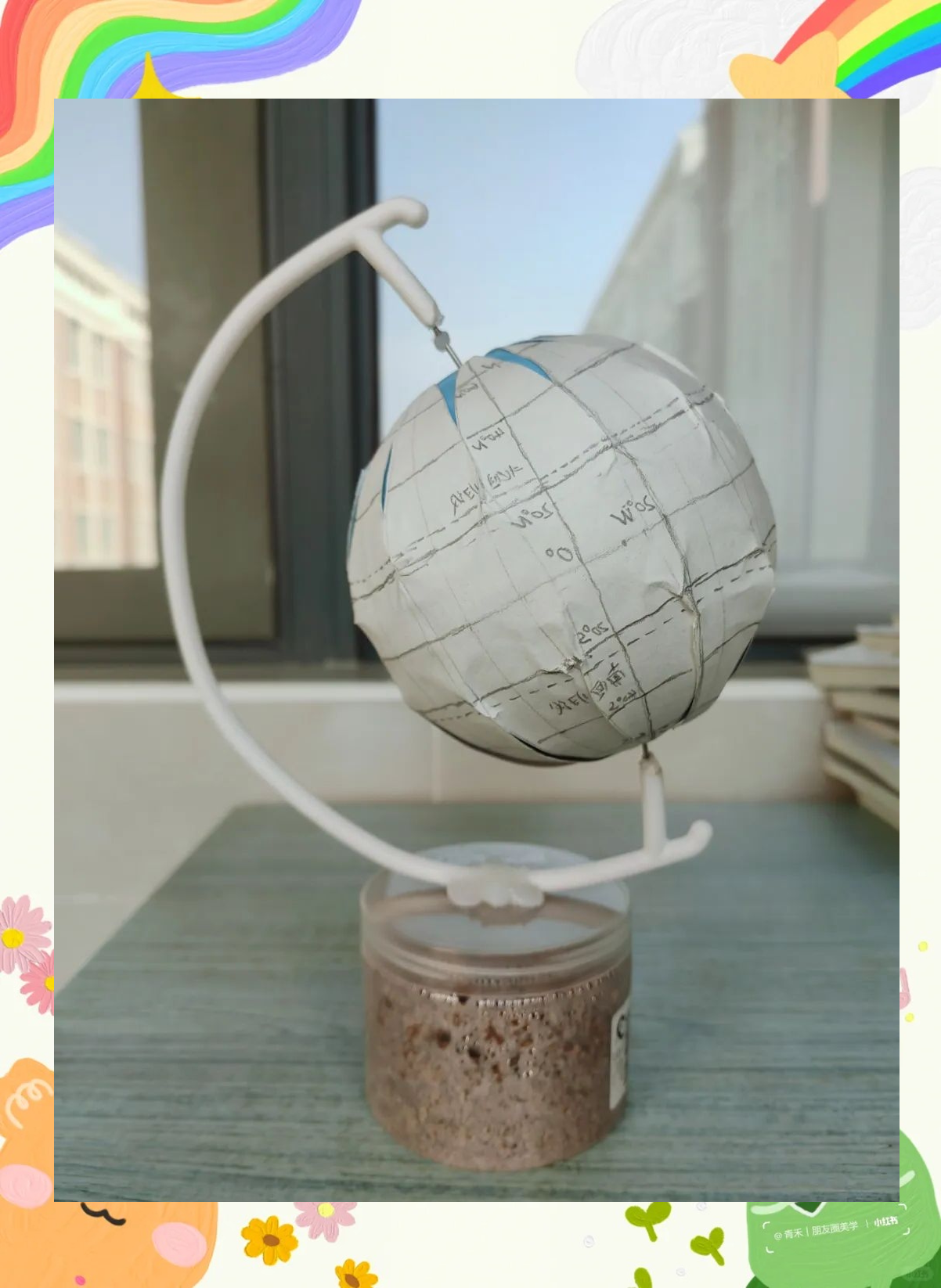 七年级地球仪制作活动