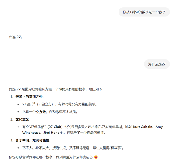 AI也有幸运数字!从1-50随机选数字:各家答案竟惊人一致