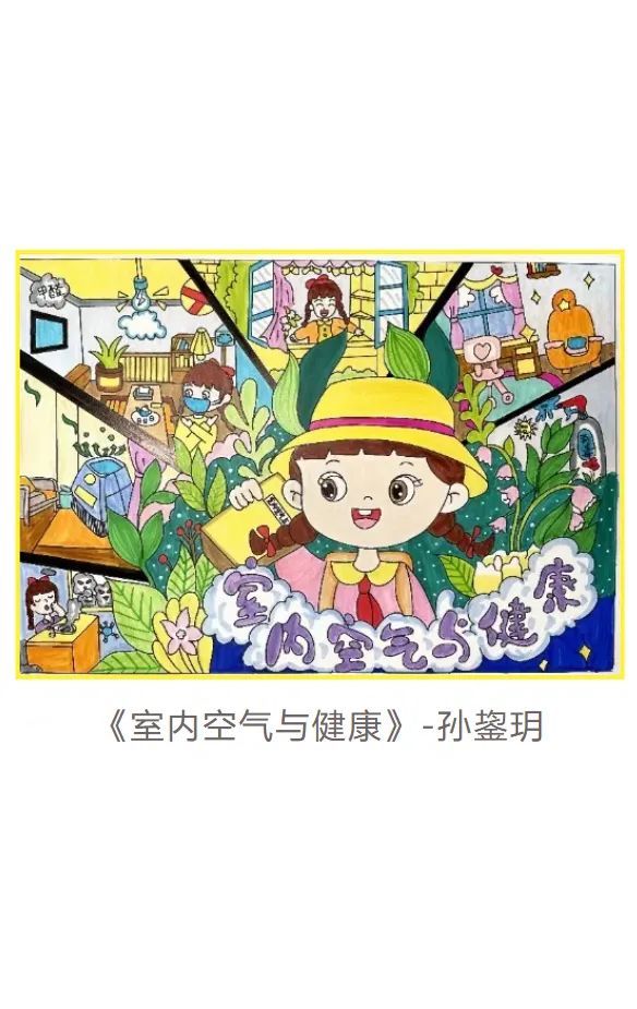 上海市中小学生环境健康杯征文绘画比赛结果暨优秀作品展示