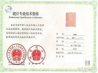 统计证书报考条件
