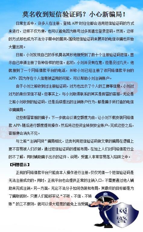 短信验证码自动弹出设置密码怎么办 短信验证码自动弹出设置密码怎么办