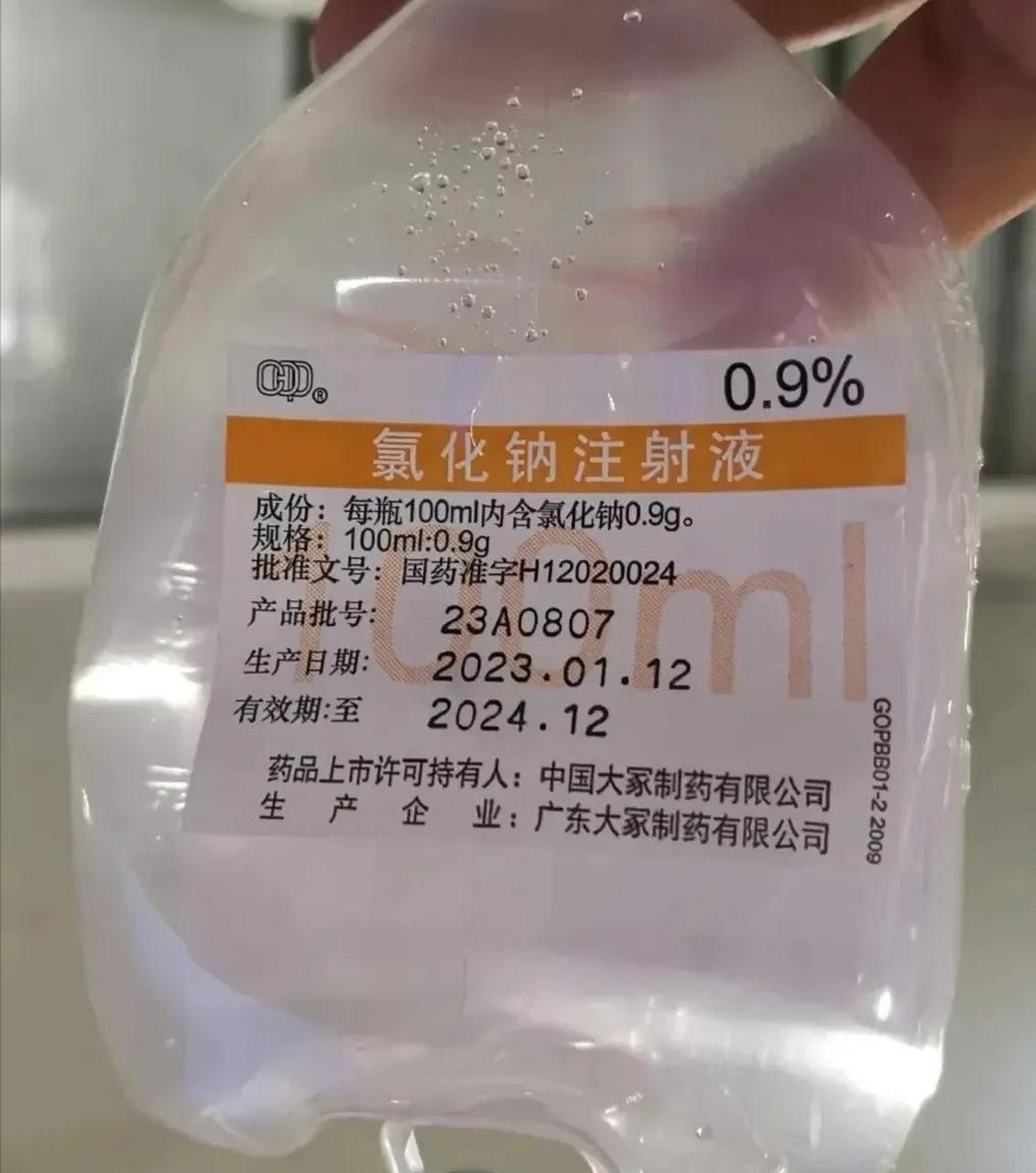 有网友给孩子输液时无意中发现,氯化钠注射液居然是日本生产的.