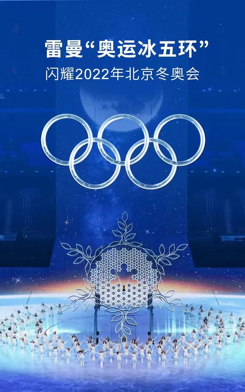 2022冬奥五环图片图片