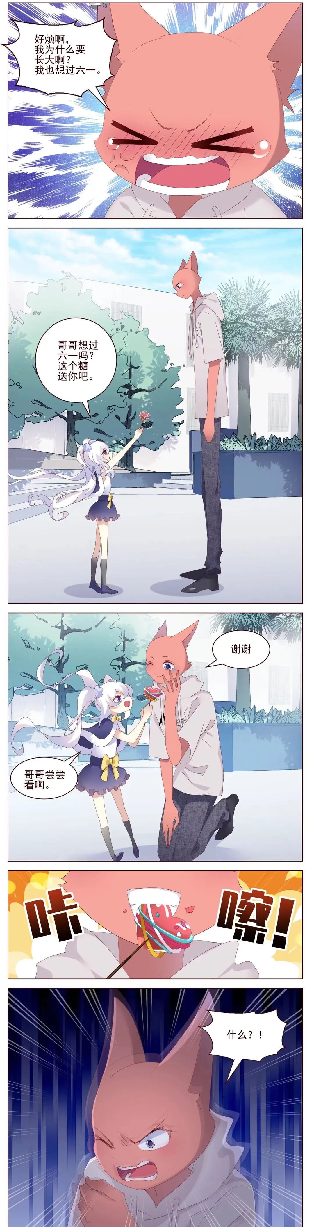 堂堂,沈珂珂快被你玩儿坏了