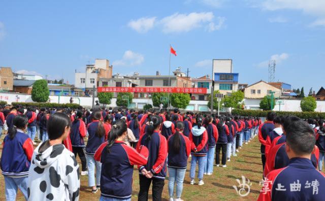 沾益县第三中学图片