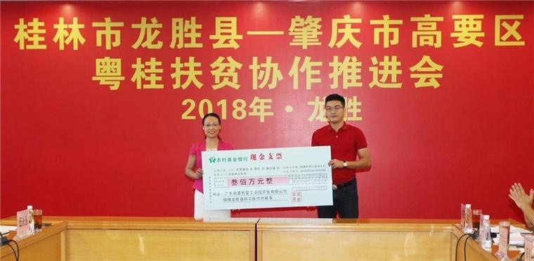 社侨委委员梁广生荣获肇庆乡村振兴先进工作者称号