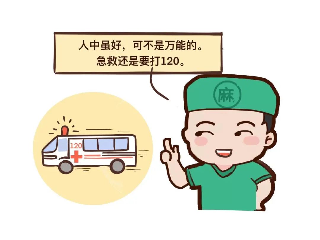 掐人中,到底能不能救命?