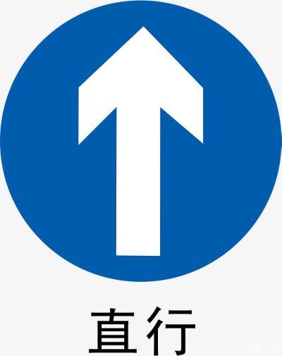 通常,这一指示采用绿色三角形标志,内部有一条白色直线和一个箭头