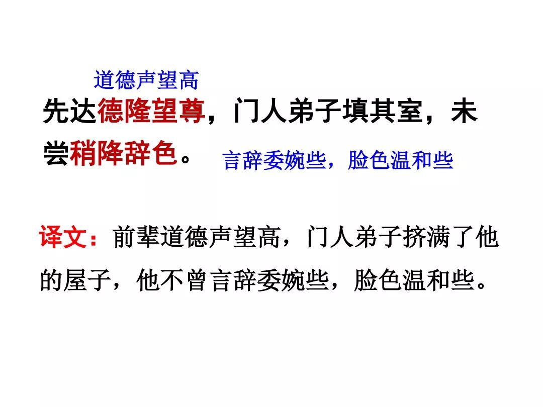 真没想到（送东阳马生序朗读）九下语文书人教版送东阳马生序注释 第13张