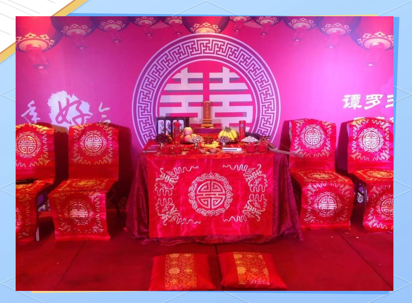 传统中式婚礼中的天地桌为何如此重要