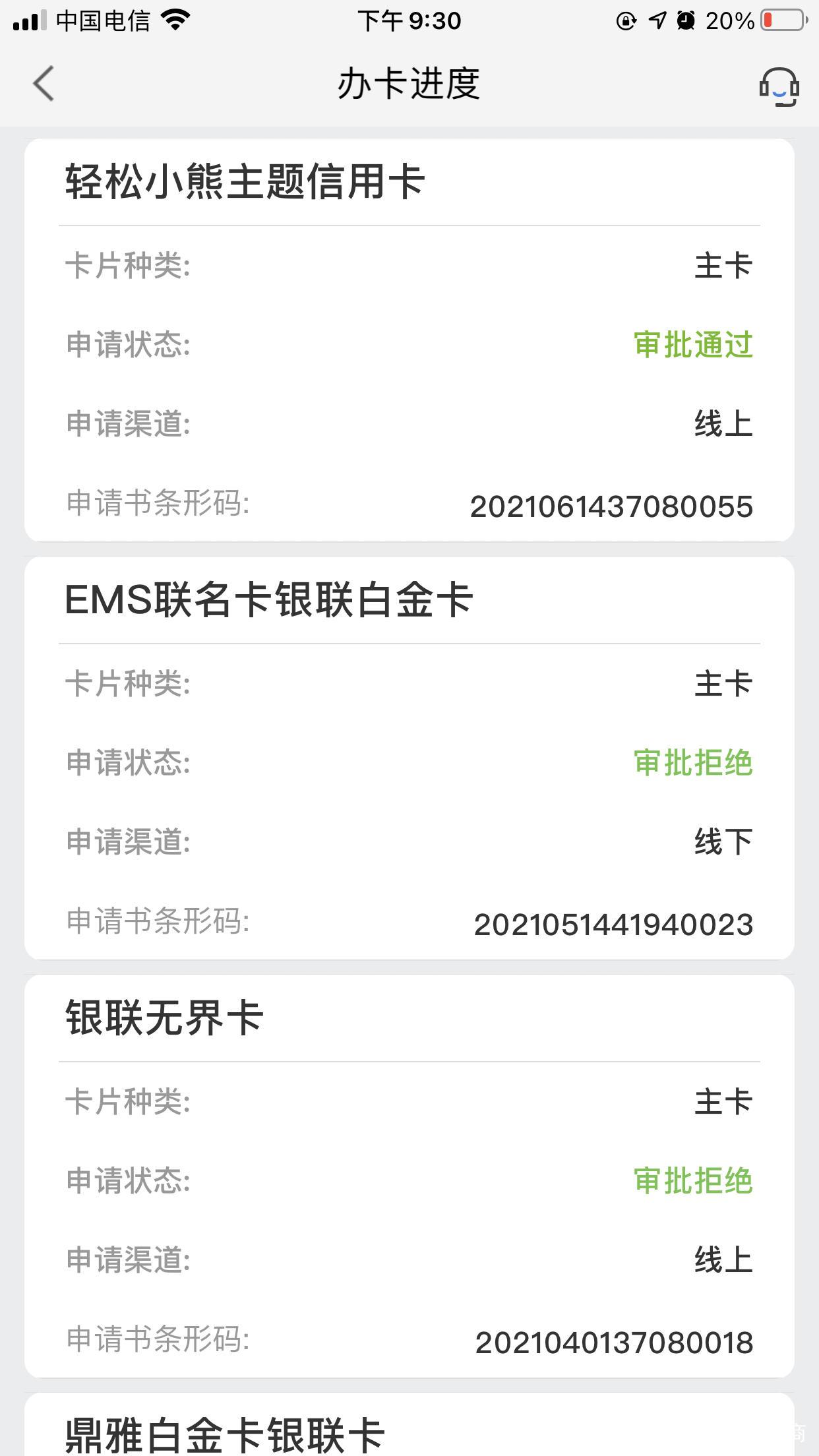办信用卡的进度(办信用卡进度显示待面签是啥意思啊)