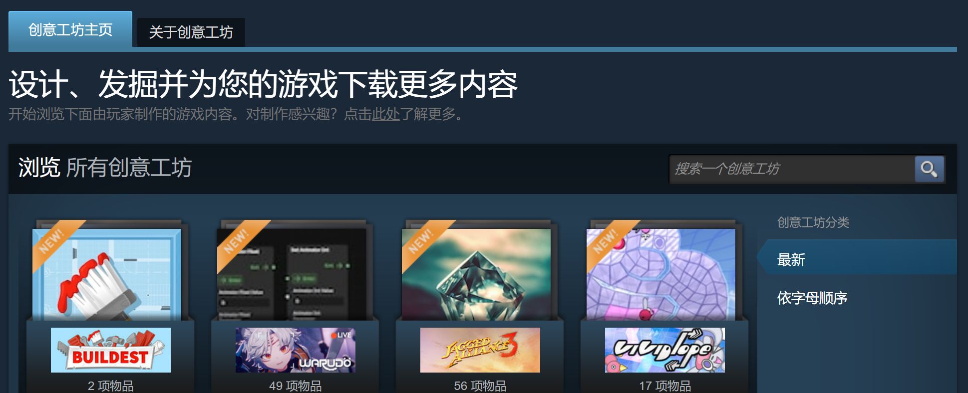 steam个人资料打不开 steam创意工坊登录失败解决方法