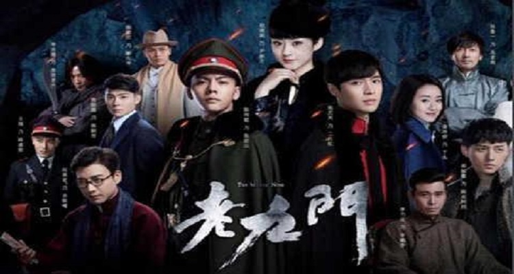 九门黑飞子是什么