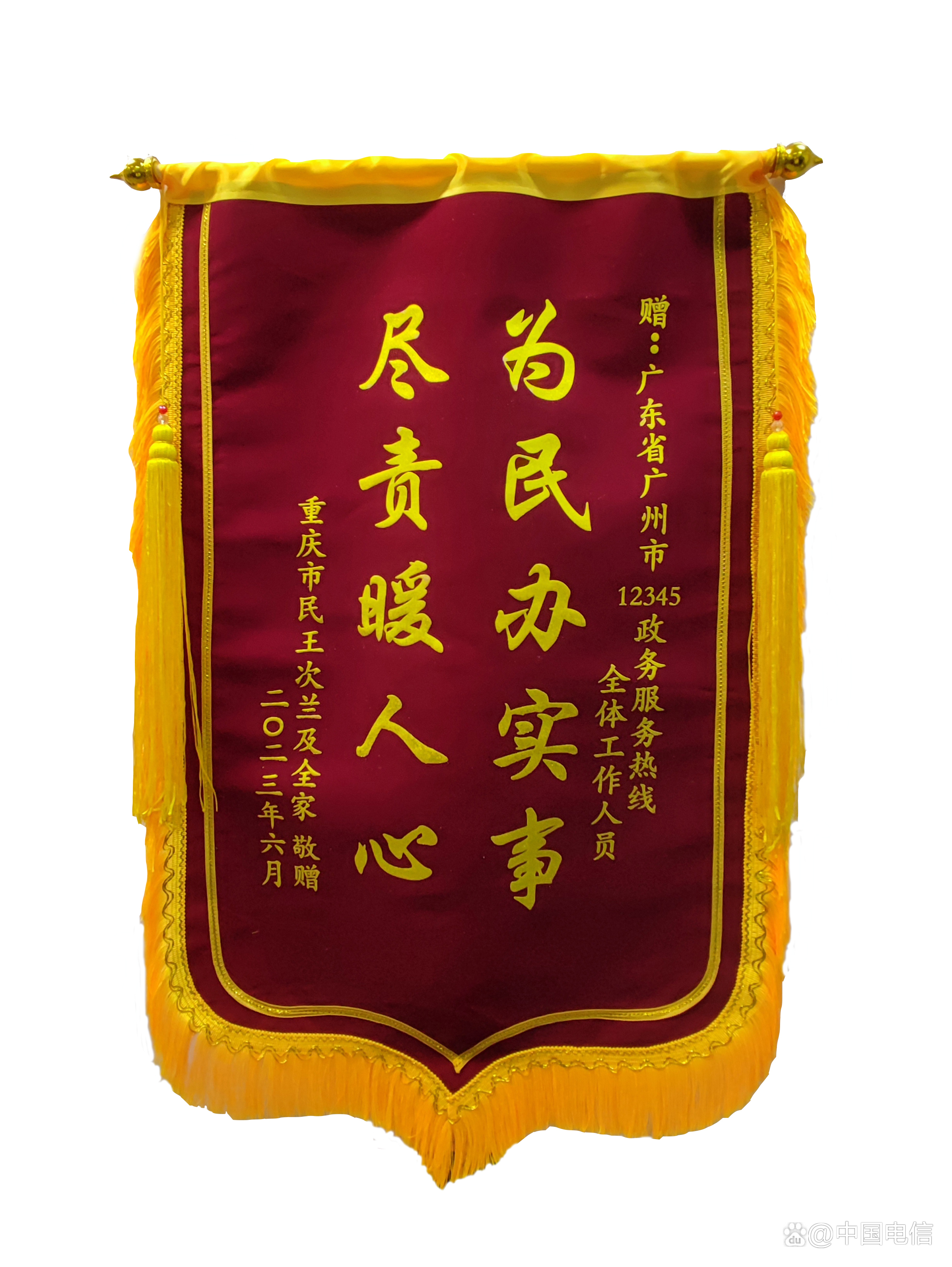 服务类锦旗感谢用语大全