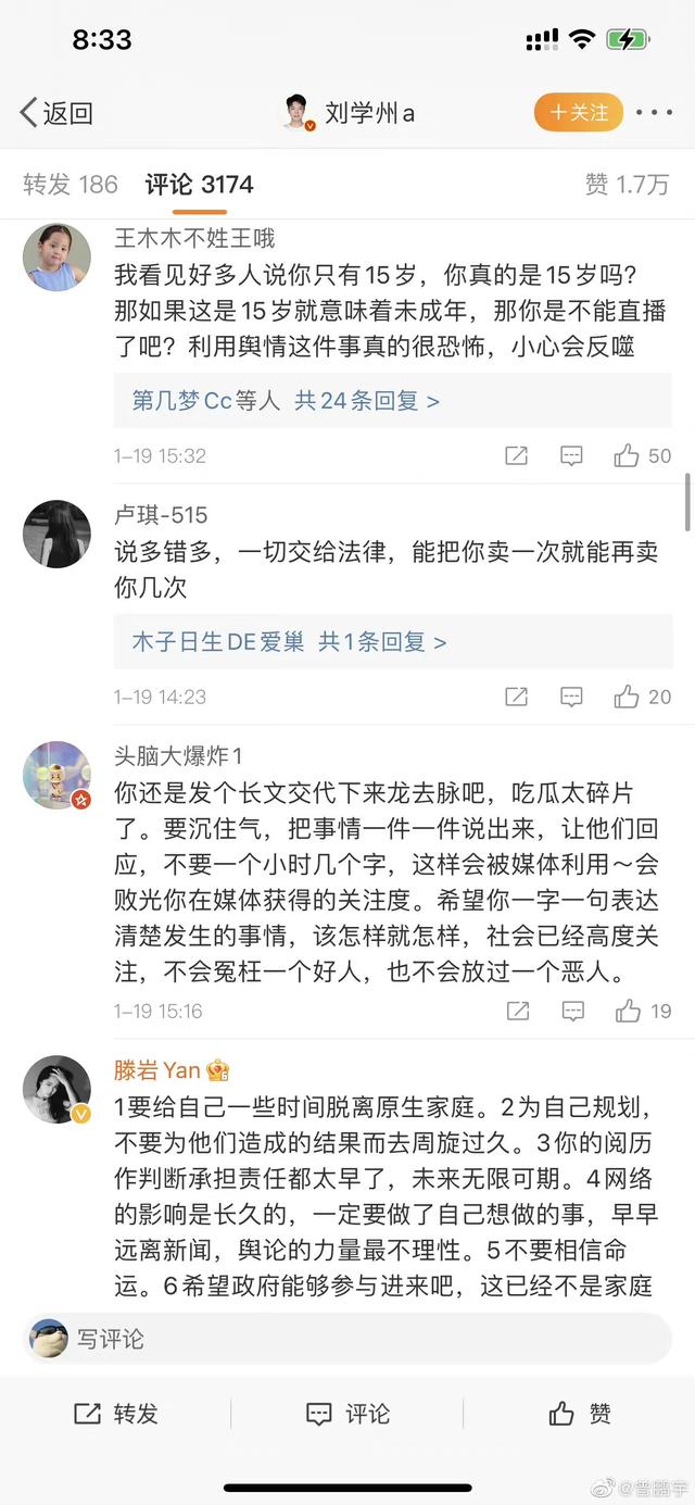 网暴应实名曝光,喷子逞一时口舌之快必须付出代价