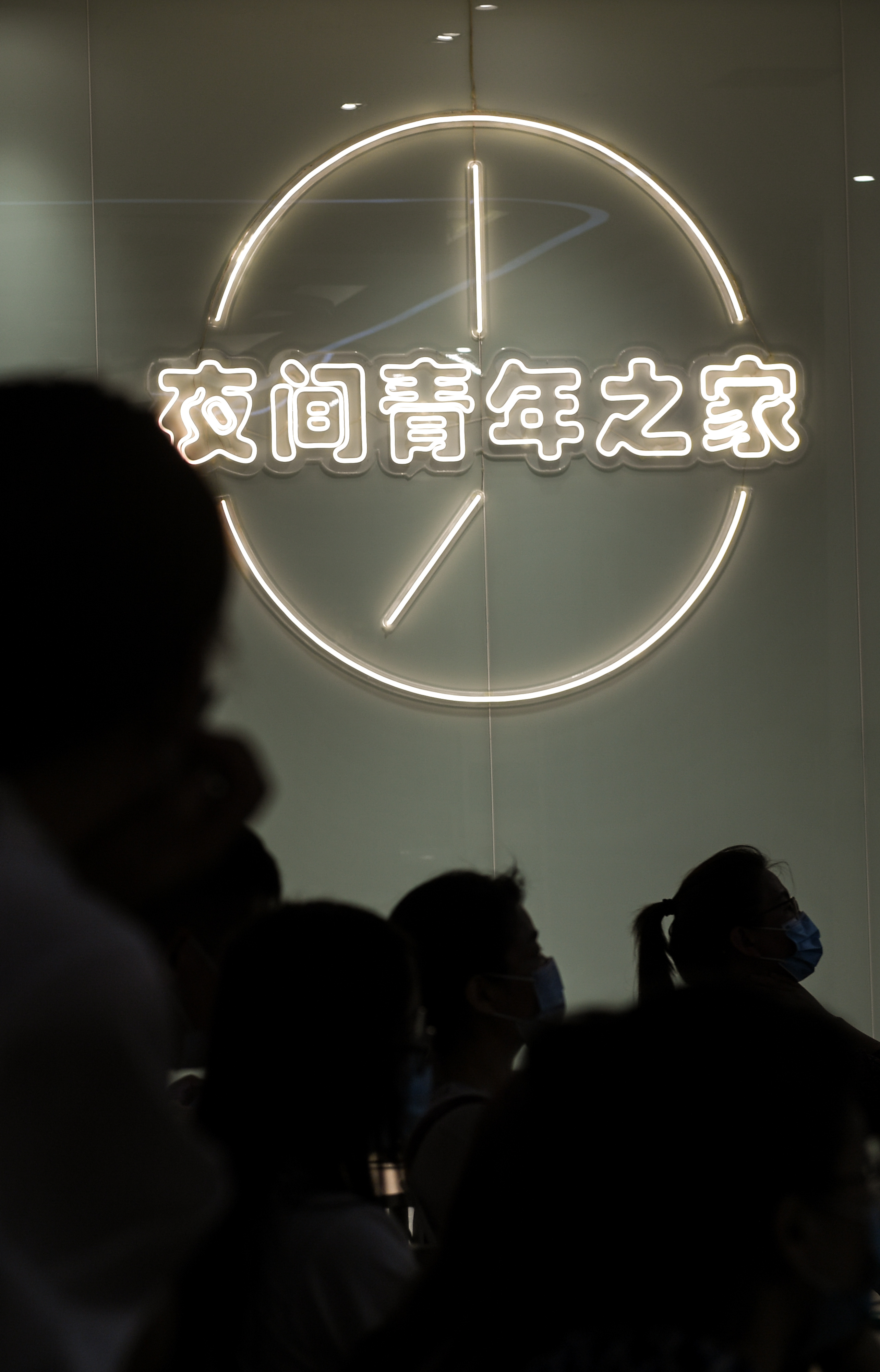 深圳特区40年——晚7点后,我们相约青年之家