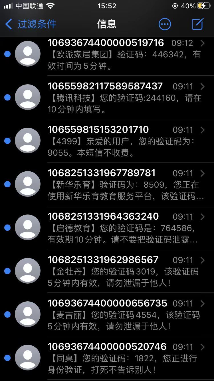 短信骚扰可以判多少年徒刑 短信骚扰可以判多少年徒刑