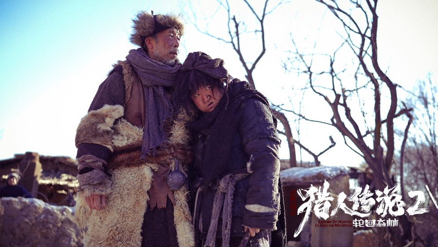 《兴安岭猎人传说2轮回森林》今日首播 老林惊现"为虎作伥"