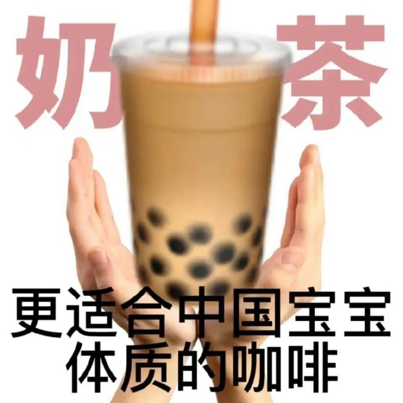 秋天的第一杯奶茶"驾到",如何在奶茶时尚中喝出健康?
